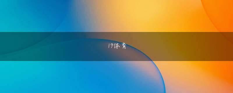 半岛体育官方入口例えばコンクリートや紙のここ数十年の増加率である毎年平均7パーセントという数字と比べてみればいい